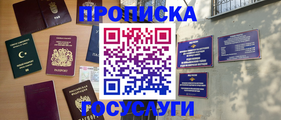 временная регистрация для школы в Заволжье