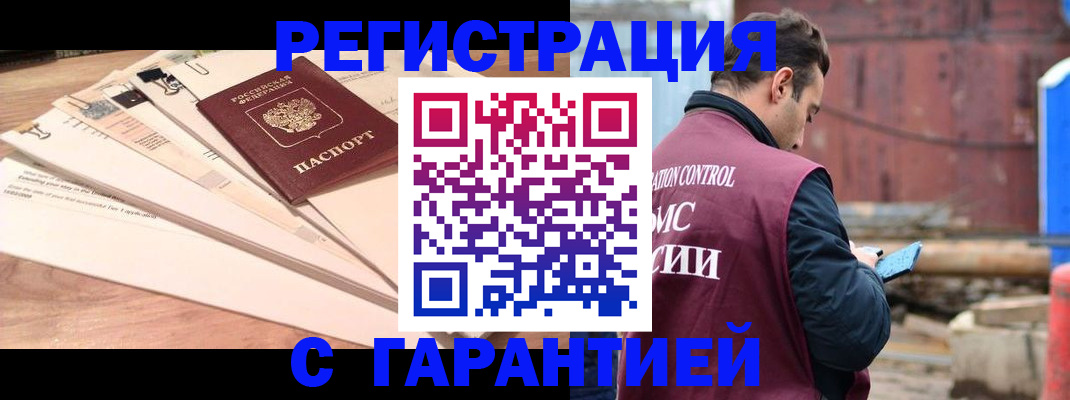 временная регистрация госуслуги в Заволжье