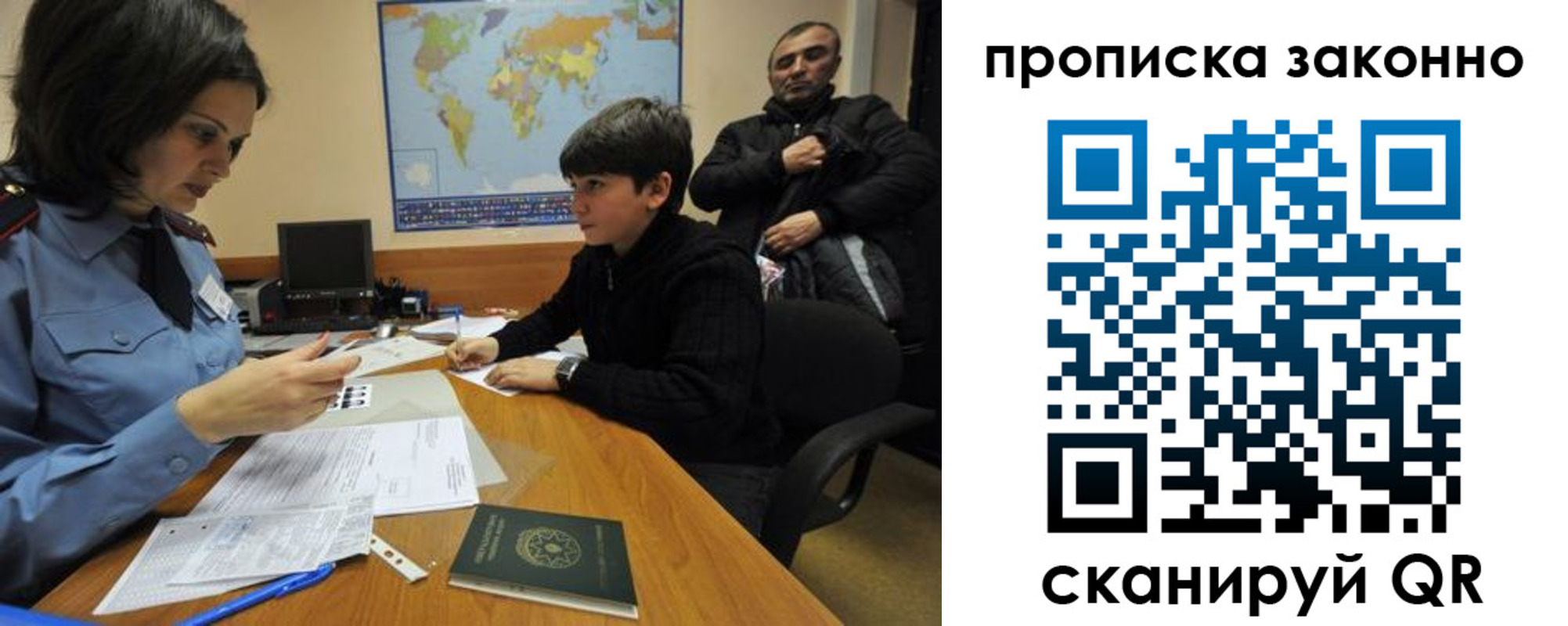 прописка в квартире в Заволжье