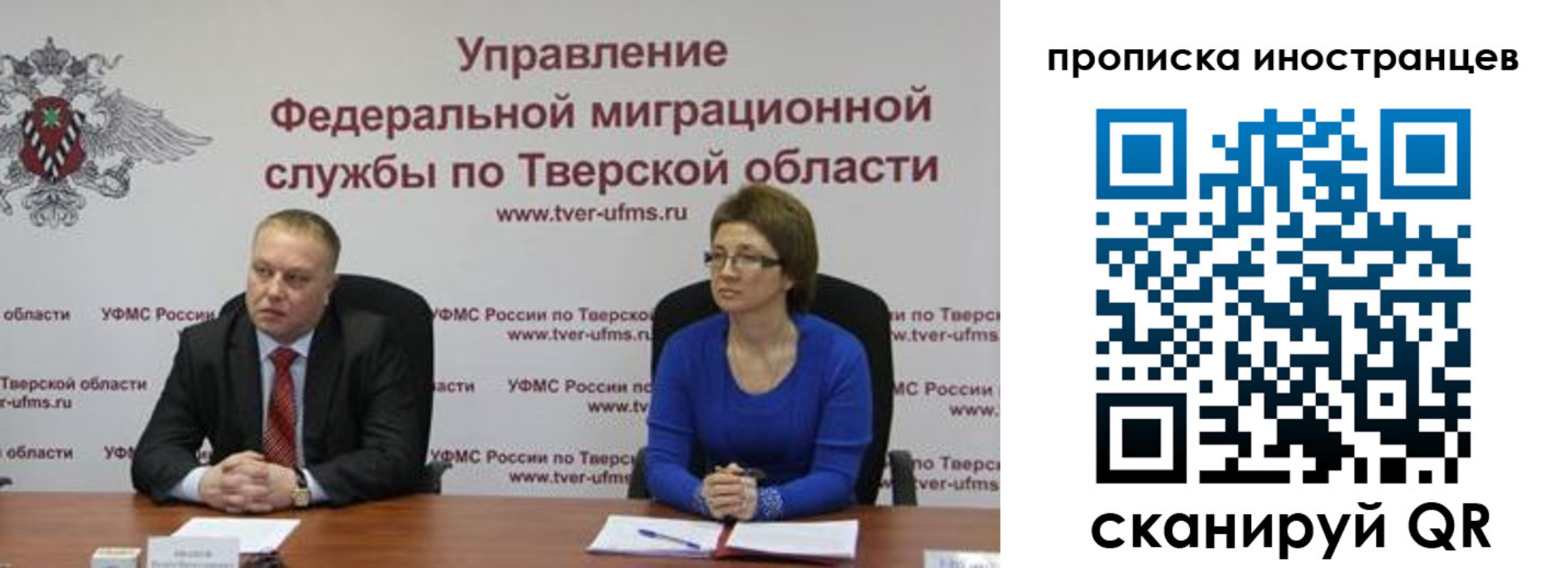 прописка паспорт в Заволжье