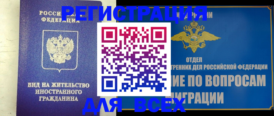 прописка поиск в Заволжье
