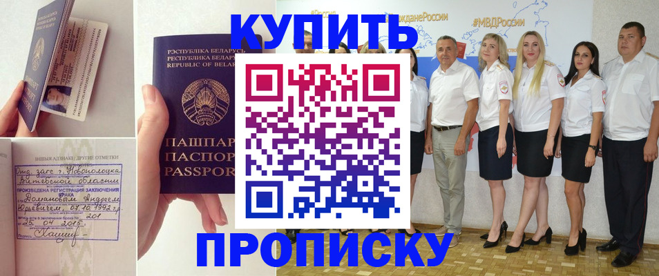 временная регистрация собственник в Заволжье