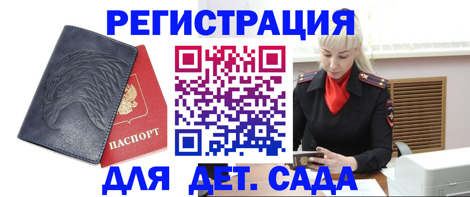 прописка для военкомата в Заволжье