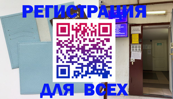 прописка гарантия в Заволжье