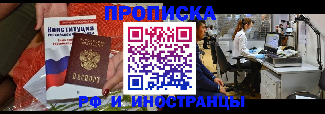 временная регистрация для школы в Заволжье