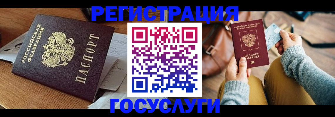 временная регистрация для школы в Заволжье