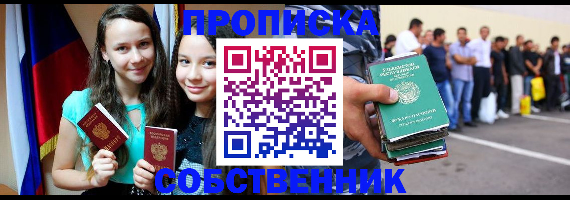 пропишу в квартире в Заволжье