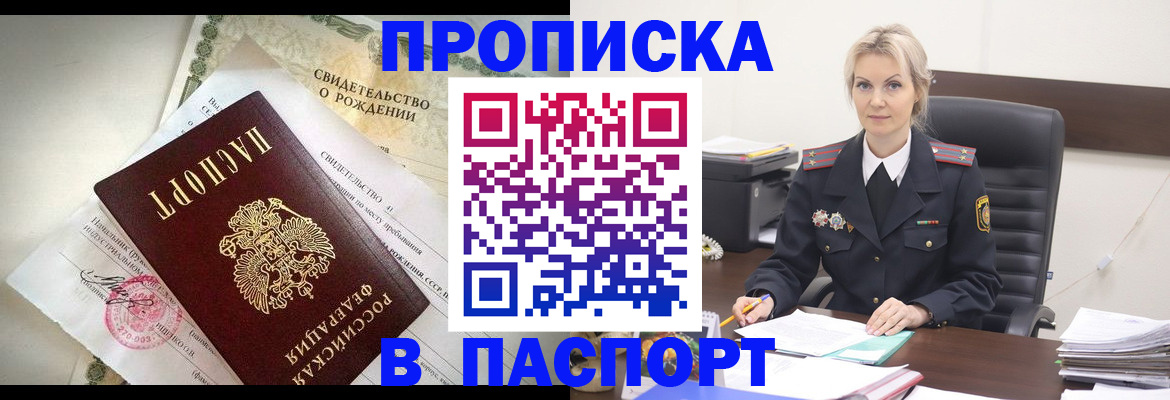 временная регистрация недорого в Заволжье